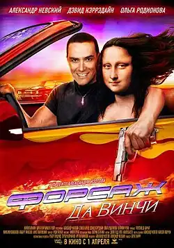 Постер фильма