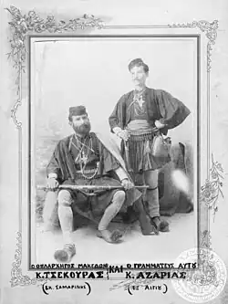 Капитан Костас Ризос[болг.] из Самарины и его помощник К. Азариас