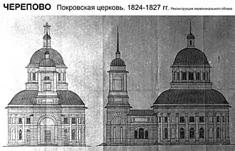 Реконструкция Покровского храма