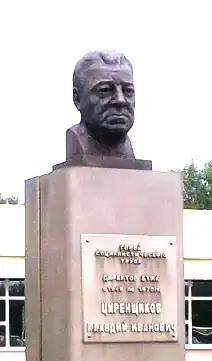 Бюст К. И. Циренщикова у здания управления ОАО «Ависма», г. Березники.