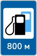 6.7.4. Автозаправочные станции