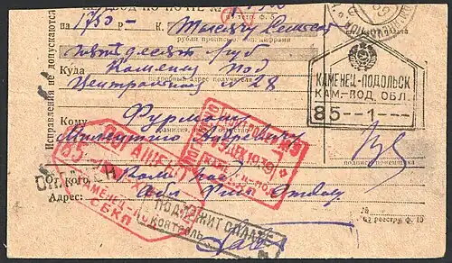 Лицевая (адресная) сторона