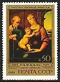 Картина Рафаэля «Святое Семейство», на почтовой марке СССР 1983 года.