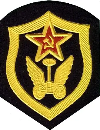 Нарукавный знак  Автомобильных войск
