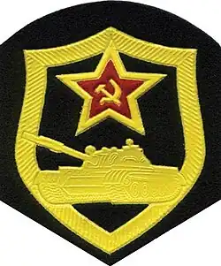 Нарукавный знак (1960 - 1991).