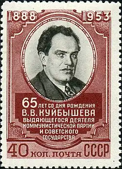 Марка СССР, 1953 г. № 1718. В. В. Куйбышев, был членом РВС 1-й армии Восточного фронта, которая освобождала Симбирскую губернию в 1918 г.