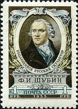 Почтовая марка, 1955 год