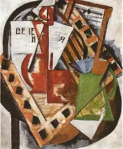 Кубистическая композиция. 1915. Русский музей