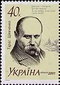 Почтовая марка Украины,  2001 год