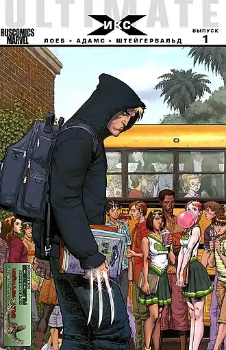 Обложка первого выпуска