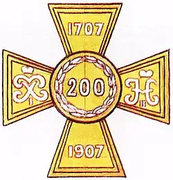 Полковой нагрудный знак