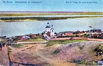 Вид на Волгу, Смоленский спуск и Смоленскую церковь, 1900-е гг.