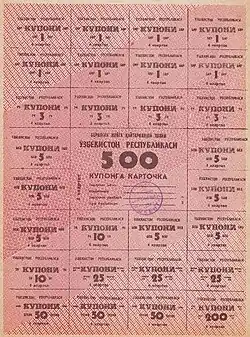 500 рублей, 2-й выпуск, 3-й квартал