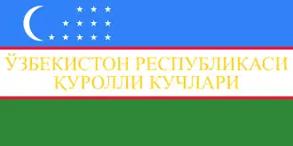 Штандарт ВС Узбекистана