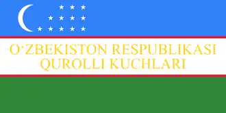 Штандарт Вооружённых сил Узбекистана