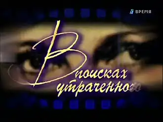 Заставка передачи (1999—2001)