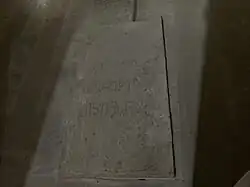 Надгробная плита Вагана Первостроителя - основателя монастыря