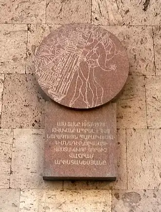 Ваграм Аристакесян