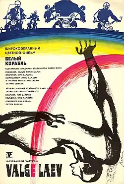 Постер фильма