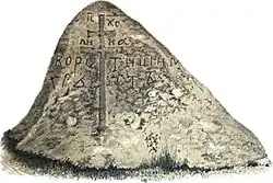 А. П. СапуновВоротишин камень