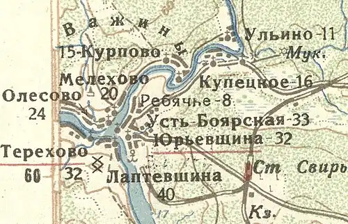 Деревня Купецкое на карте 1932 года