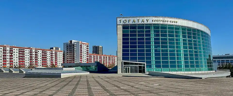 Конгресс-холл «Торатау»