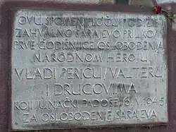 Мемориальная доска в память о Владимире Периче