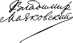 Изображение автографа