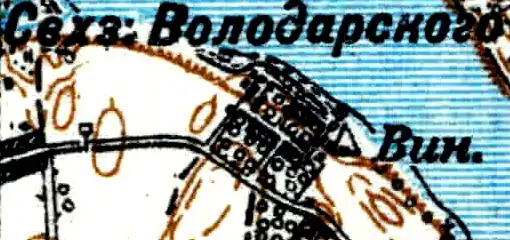 Совхоз им. Володарского