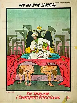 «Врангель, хан крымский»