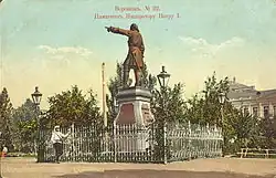 Памятник в Воронеже в конце XIX — начале XX века