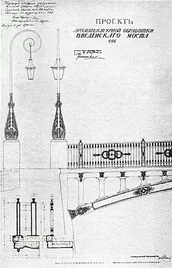 Проект архитектурного оформления моста. 1910 год