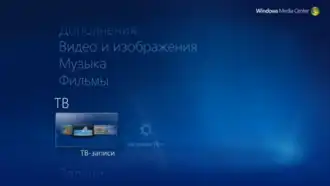 Программа в Windows 7