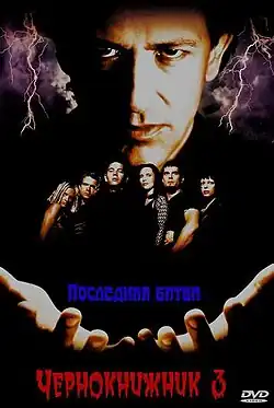 Постер фильма