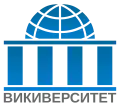 Логотип Викиверситета