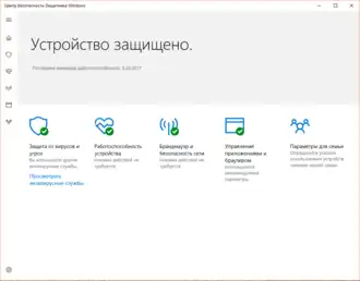 Скриншот программы Безопасность Windows