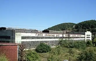 Пустующий цех с надписью: «Слава светлому уму, золотым рукам рабочих»