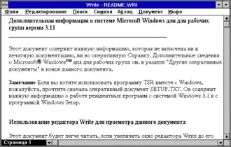 Скриншот программы Write