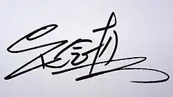 Изображение автографа