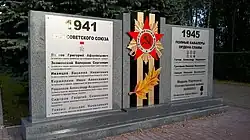 Стела героев в городе Сухиничи на братской могиле погибших во Второй Великой Отечественной войне, где говорится также и о награждении Осипенко медалью Партизана Отечественной Войны (на стеле справа внизу).