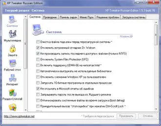 Скриншот программы XP Tweaker