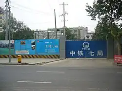 Будущая станция Юцзяньмынь, 1 линия, 2009 год