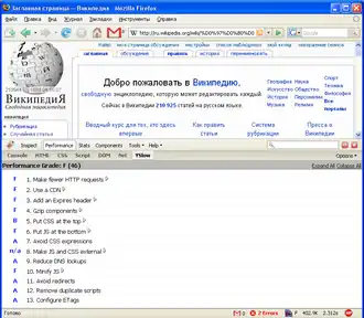 Скриншот программы YSlow