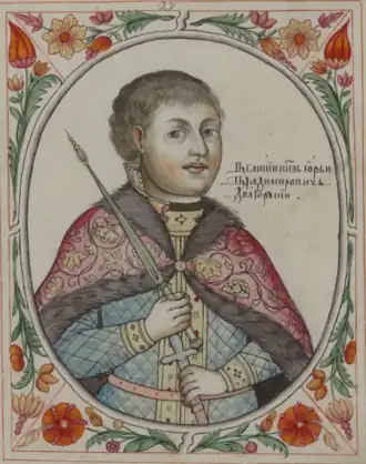 Юрий Владимирович Долгорукий  Портрет из Царского титулярника; 1672 год