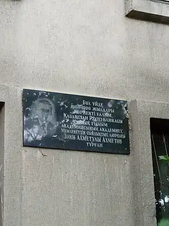 Мемориальная доска в доме,в котором жил Заки Ахметулы в 1980-1990 в Алма-Ате в улице Курмангазы