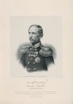 генерал-майор Александр Петрович Заливкин