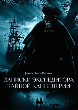 Постер фильма