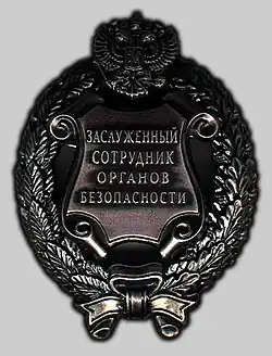 Изображение награды