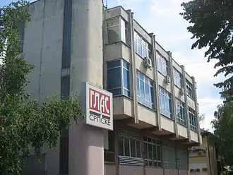 Здание редакции газеты в Баня-Луке, 2008 год.