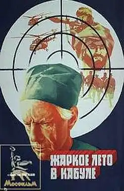 Постер фильма